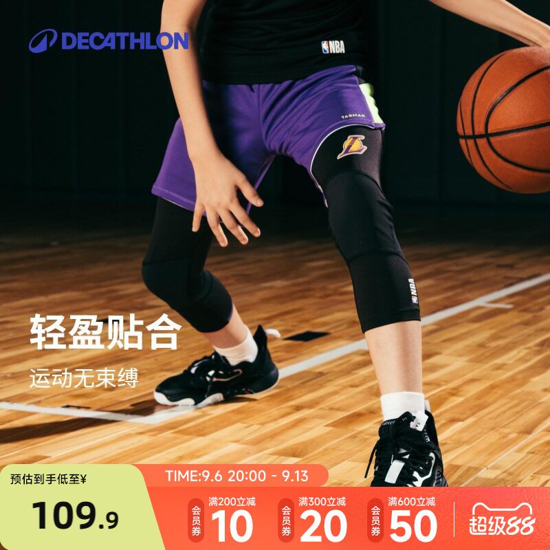 迪卡侬儿童紧身裤训练裤男童篮球快干裤运动七分裤秋冬打底裤CST2