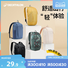 迪卡侬双肩包背包女书包男徒步小背包学生旅行包轻便户外小包ODAB
