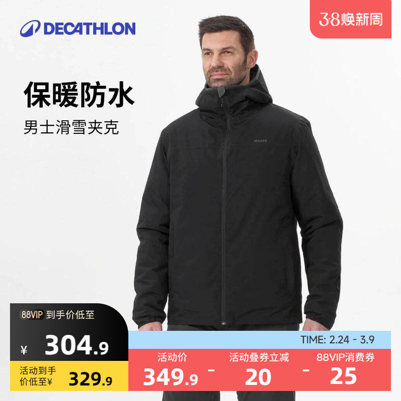 迪卡侬雪服棉服男士滑雪服男保暖防水夹棉夹克外套单板双板OVW3