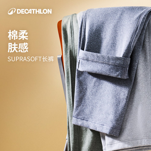 迪卡侬运动长裤男健身休闲裤