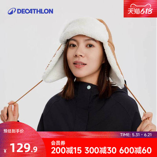迪卡侬冬季加厚保暖雷锋帽