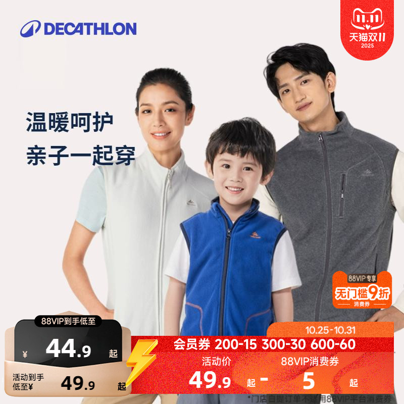 迪卡侬亲子装一家三口摇粒绒马甲