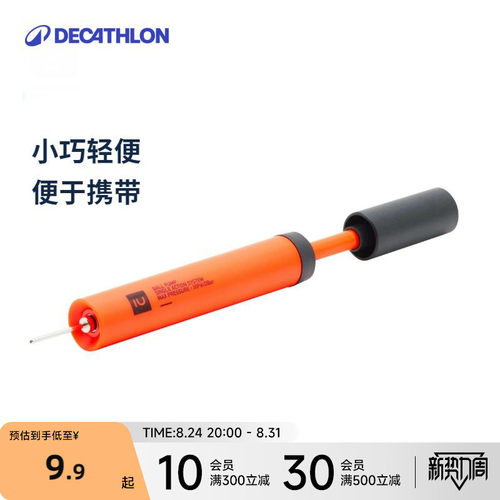 迪卡侬打气筒便携双向球类气针
