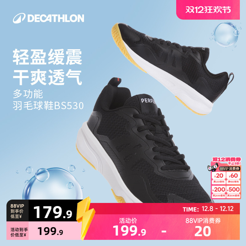 迪卡侬羽毛球鞋男专业运动鞋透气减震耐磨防滑男士运动排球鞋IVH1