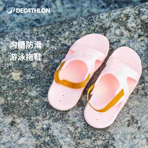 迪卡侬儿童防滑凉鞋拖鞋夏季女童