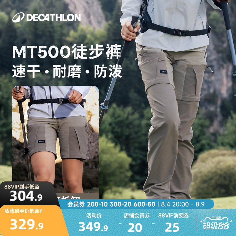 迪卡侬mt500裤子官方户外工装裤登山裤男女徒步可拆卸速干裤ODT1 - 实物图