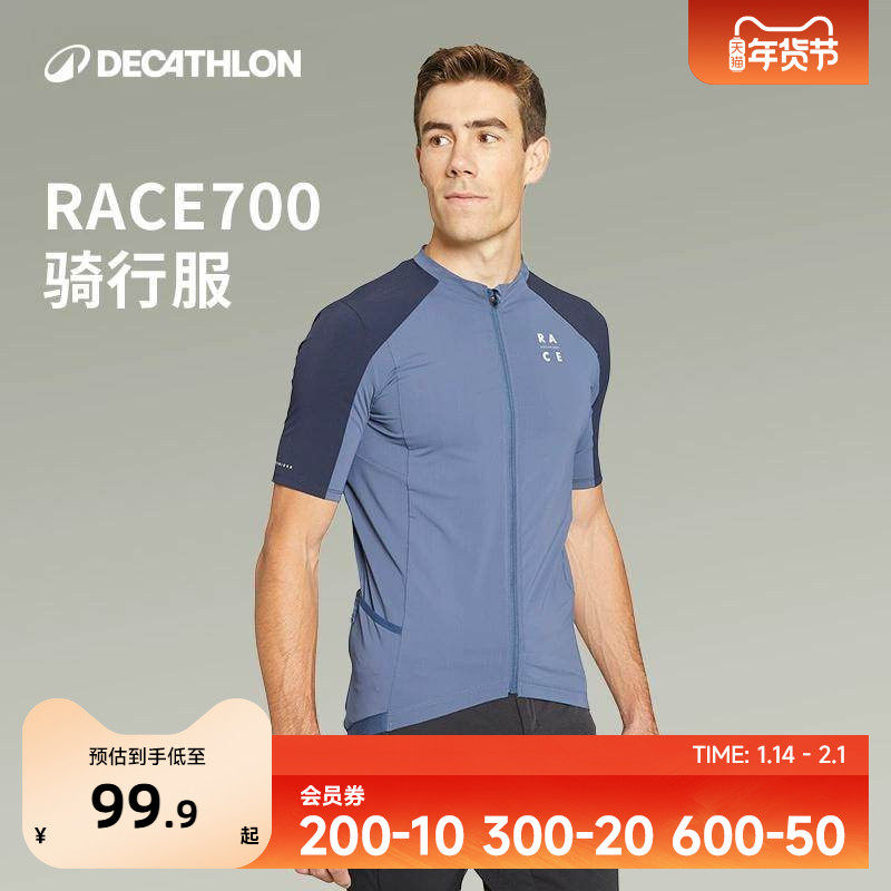 迪卡侬骑行服公路车男士自行车夏季骑行裤骑行装备短裤上衣OVMB,自行车/骑行装备/零配件,专业骑行服,淘宝优惠券,粉丝福利购,淘宝优惠卷