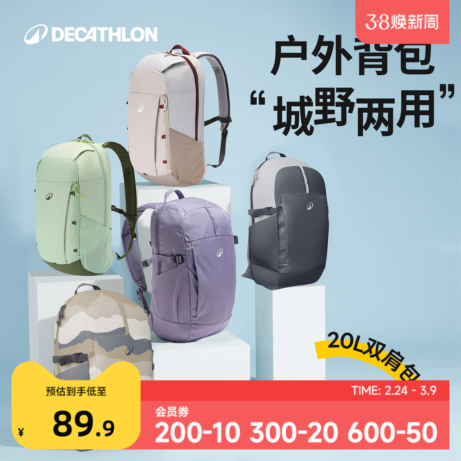 迪卡侬双肩包NH100户外运动旅行登山包休闲徒步轻便20L书包ODBN - 迪卡侬旗舰店出品