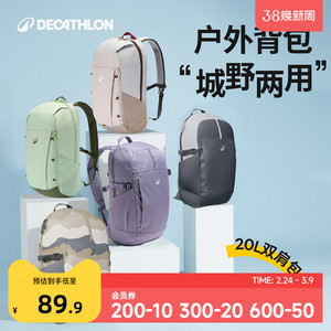 迪卡侬双肩包NH100户外运动旅行登山包休闲徒步轻便20L书包ODBN