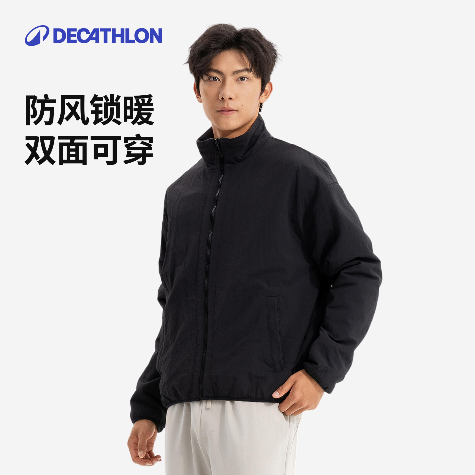 迪卡侬SPW365926运动外套秋男