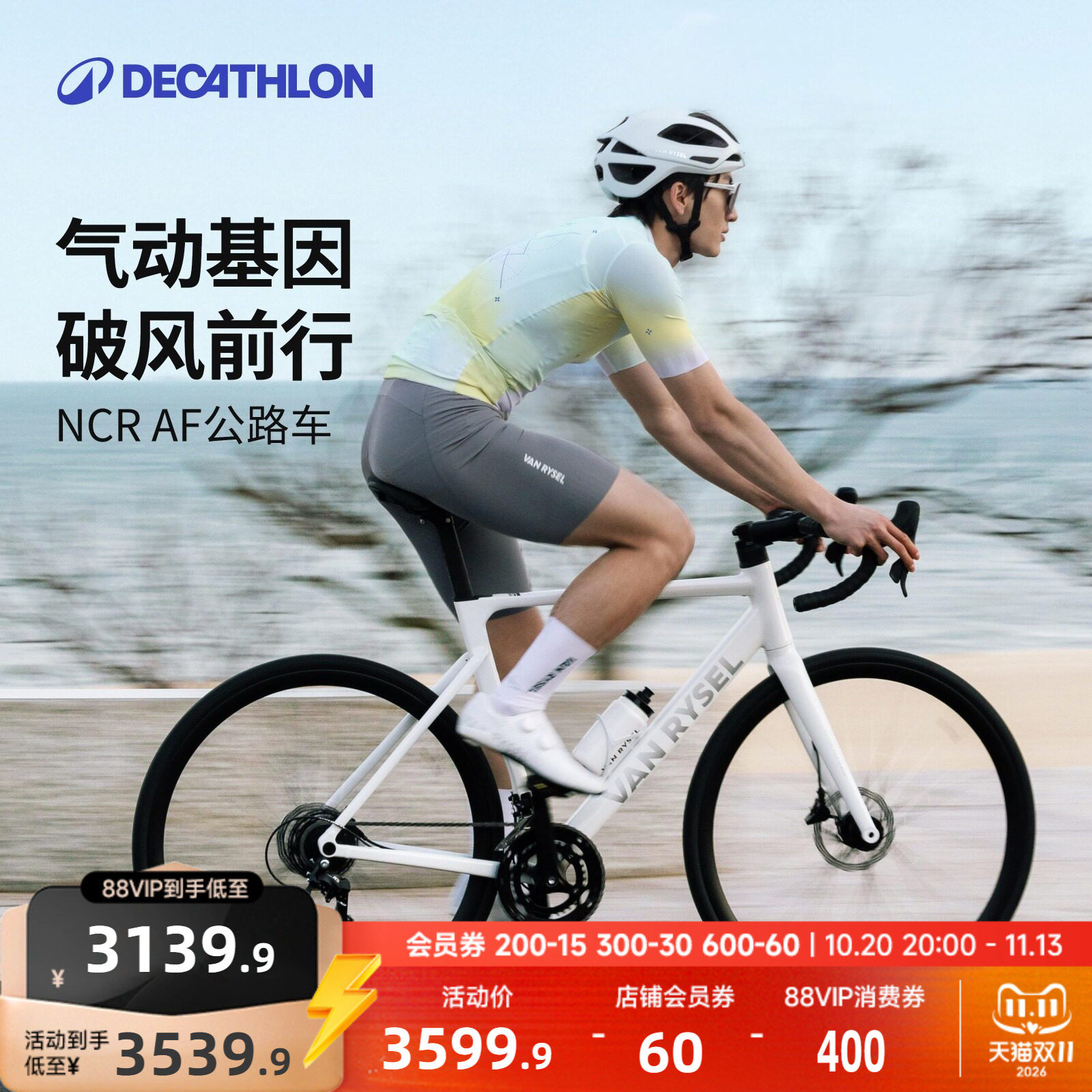 【门店自提】迪卡侬NCR AF新款变速公路自行车成人单车铝合金MORB