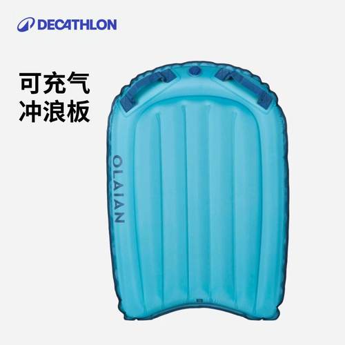 冲浪板迪卡侬可充气冲浪