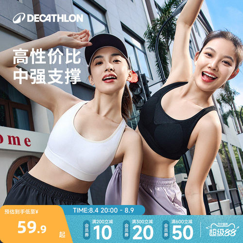 迪卡侬跑步运动内衣防震中强度