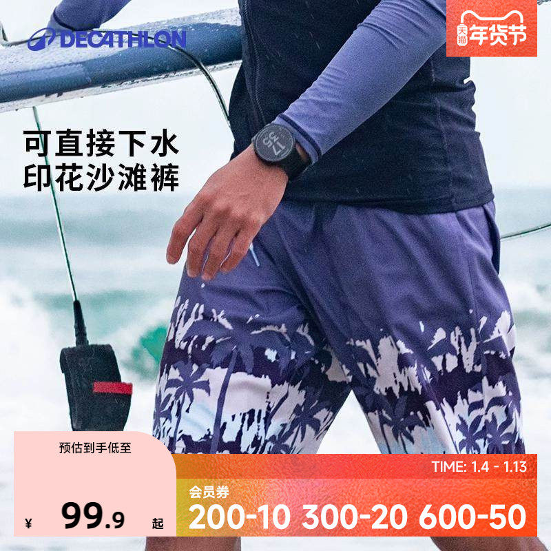 迪卡侬沙滩裤男速干可下水泳裤冲浪裤短裤度假游泳裤速干宽松IVK8