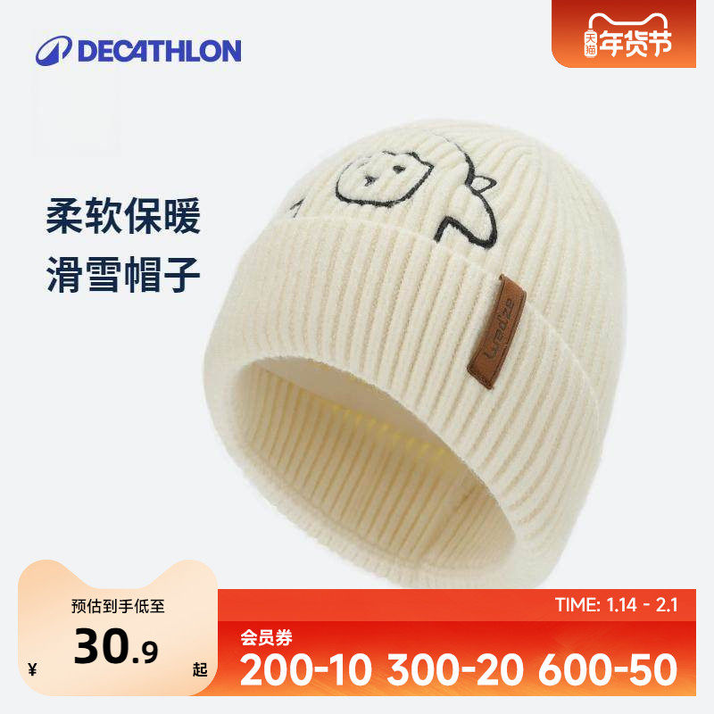 迪卡侬滑雪帽子男女童成人保暖可爱毛线帽秋冬户外高弹柔软KIDO,服饰配件/皮带/帽子/围巾,帽子,淘宝优惠券,粉丝福利购,淘宝优惠卷