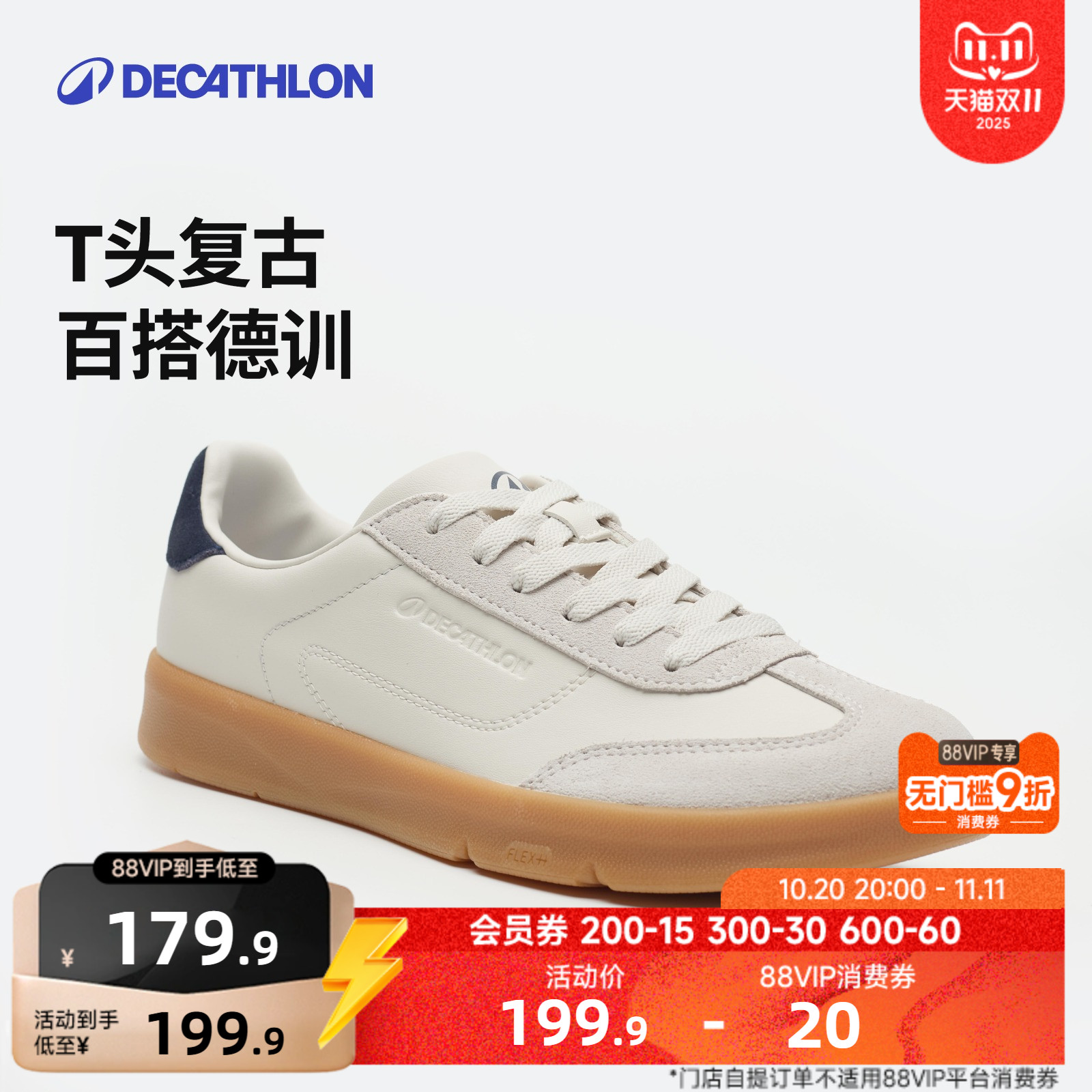 迪卡侬德训鞋女秋复古T头经典