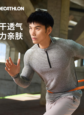 迪卡侬卫衣男秋季新款健身跑步运动长袖半拉链速干长袖上衣SAX3