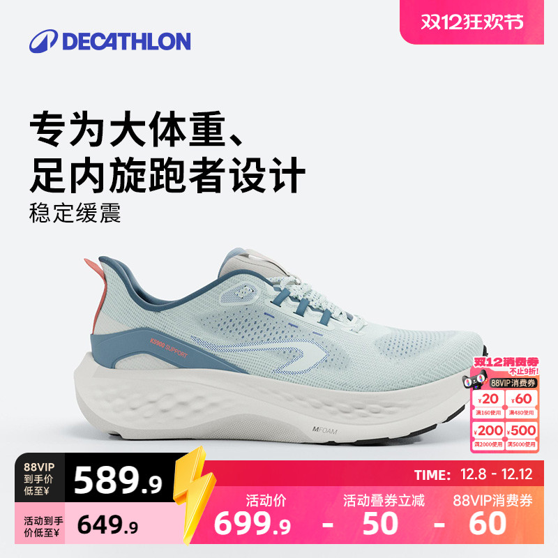 迪卡侬支撑透气缓震跑鞋