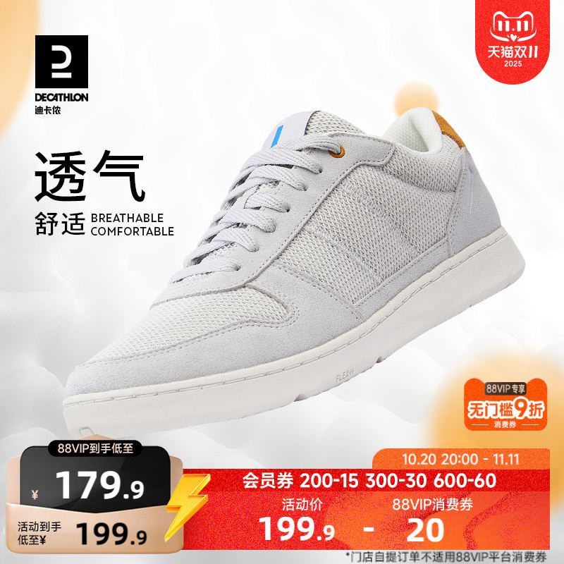 迪卡侬男士透气板鞋休闲鞋