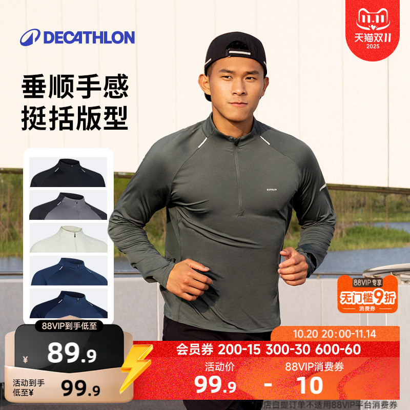 迪卡侬长袖男士速干显身材