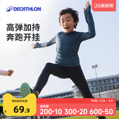 迪卡侬运动t恤儿童长袖 男女童春秋保暖上衣速干衣学生跑步服KIDC