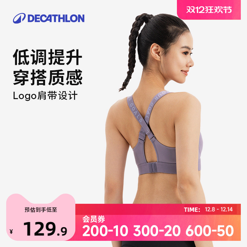 迪卡侬运动文胸女健身美背高强度