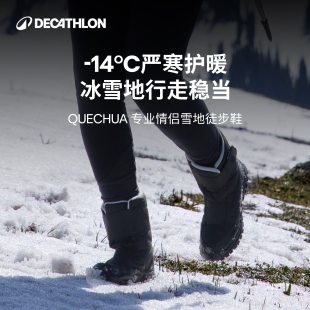 男ODS 棉鞋 迪卡侬旗舰店雪地靴女户外防水滑雪鞋 加厚靴子保暖冬季