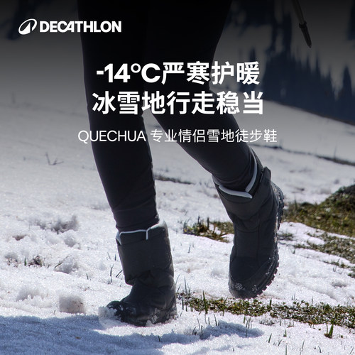 迪卡侬户外防水雪乡ods冬季棉鞋