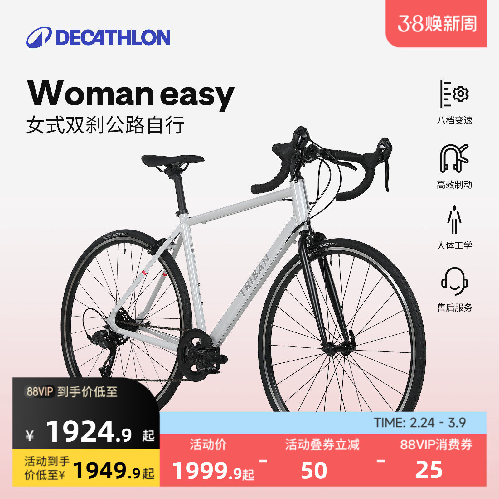 迪卡侬WomanEasy 女士公路自行车双刹制动变速骑行弯把单车OVB1