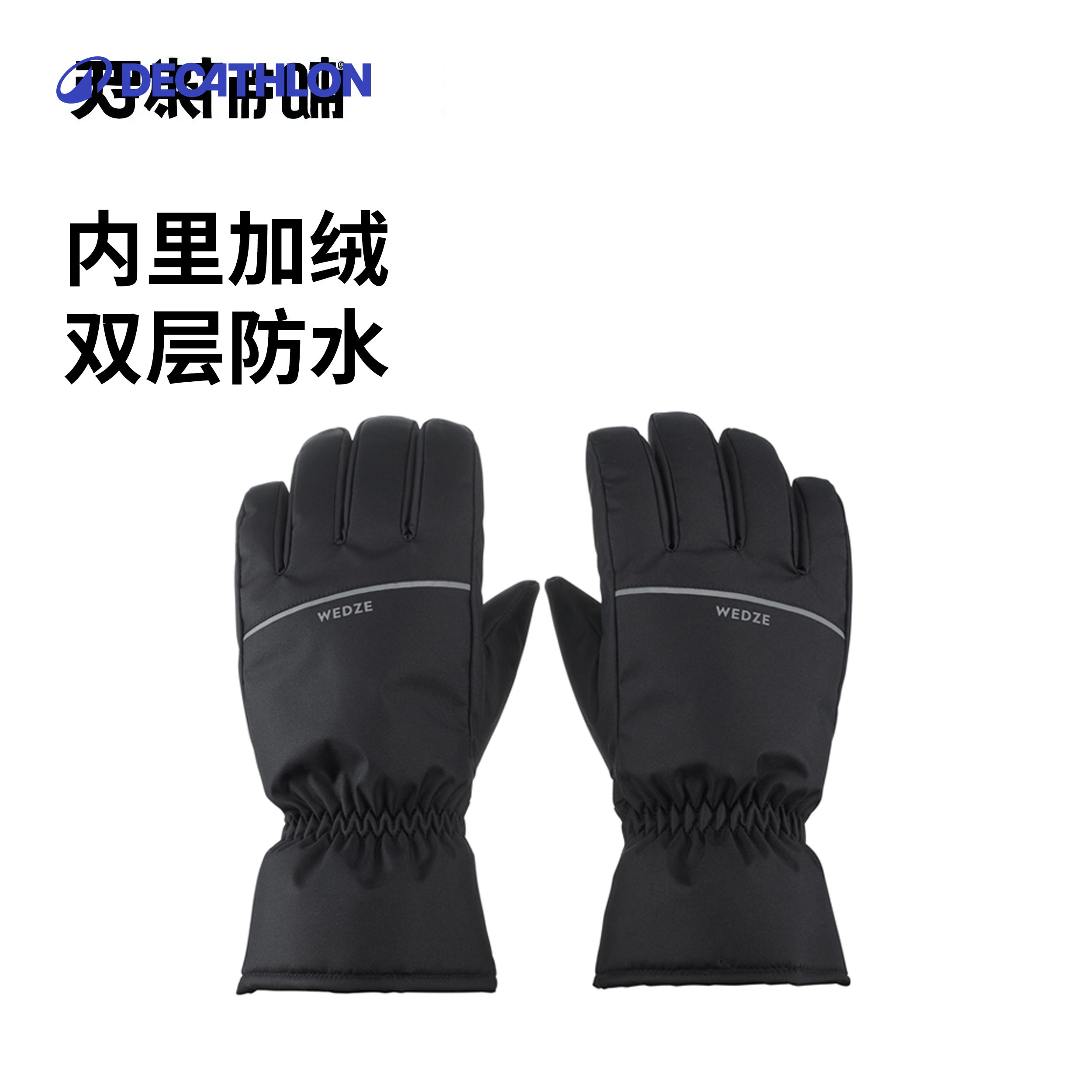 迪卡侬旗舰店滑雪手套女户外防风防水保暖加绒成人儿童单双板OVWG