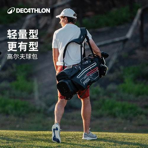 迪卡侬高尔夫球包防泼