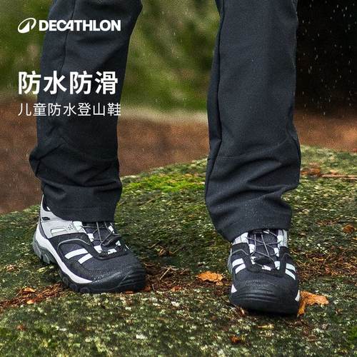 迪卡侬防水防滑登山鞋