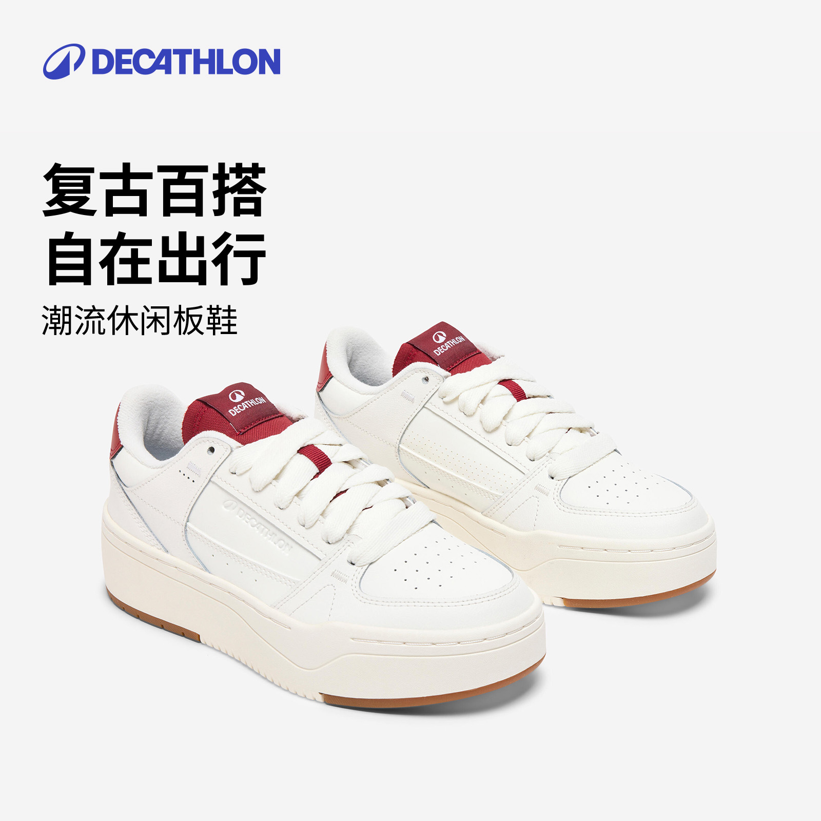 迪卡侬休闲板鞋小白鞋女款百搭学生厚底ins鞋增高日常秋冬IVX3