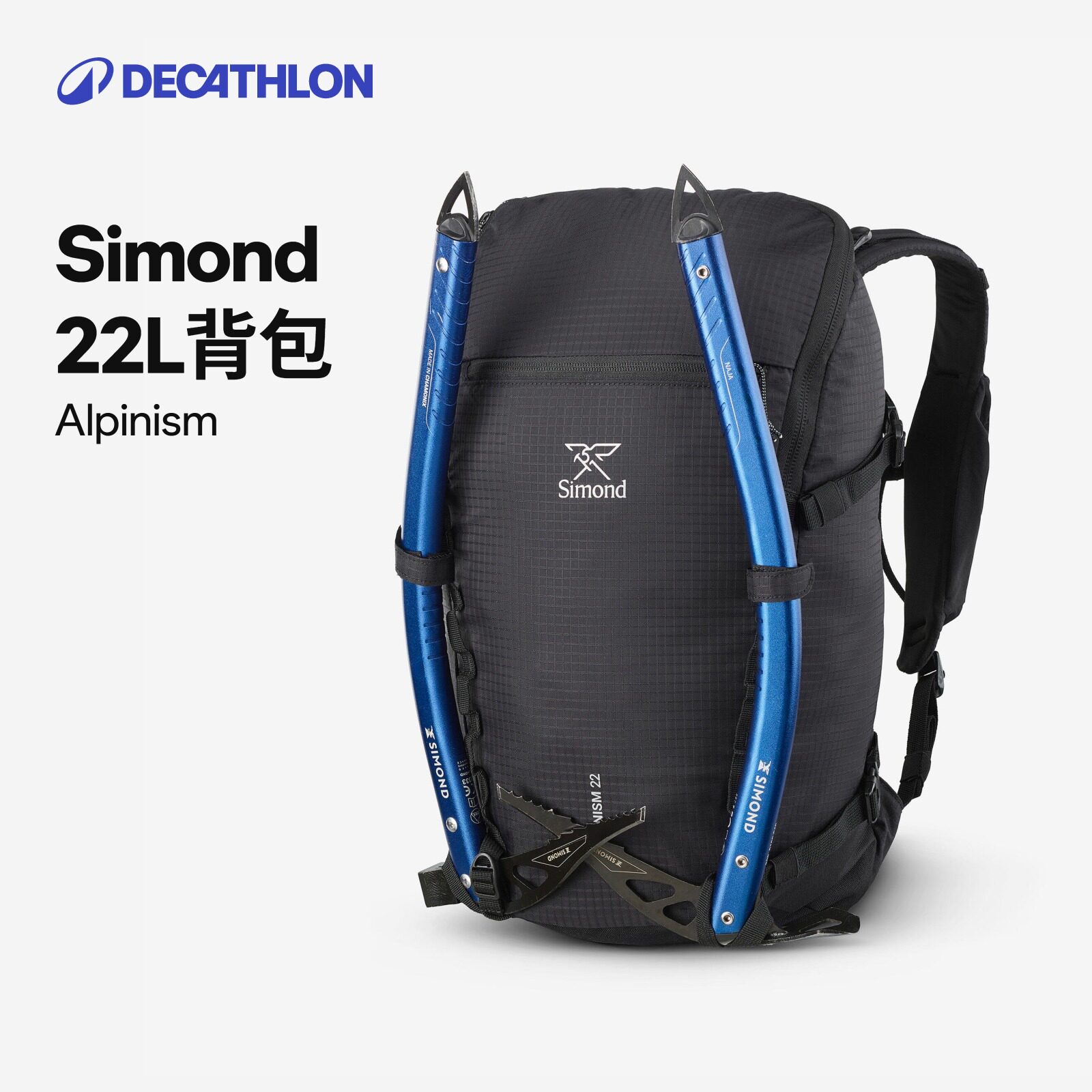 迪卡侬Simond Alpinism 22L攀登背包攀岩攀冰冲顶户外双肩包ODM