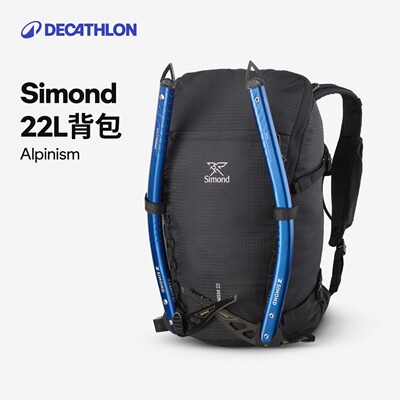 迪卡侬Simond Alpinism  22L攀登背包攀岩攀冰冲顶户外双肩包OVCB