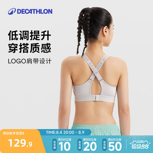 迪卡侬运动文胸女健身美背高强度