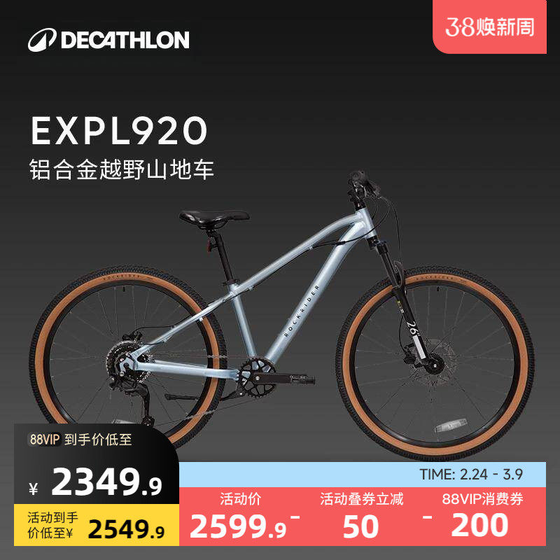 迪卡侬官方旗舰店儿童自行车山地车单车学生通勤变速26寸OVBK