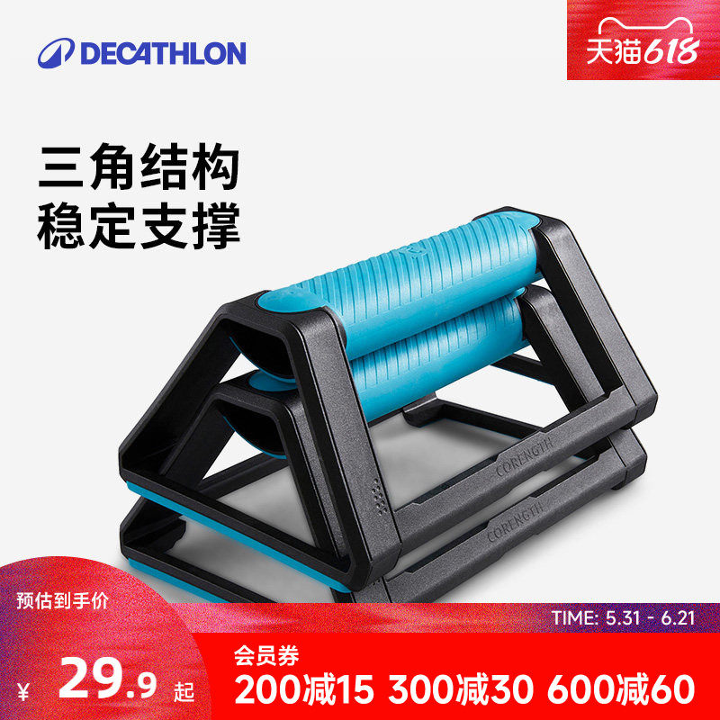 迪卡侬俯卧撑支架工字H型训练架健身支撑架平板支撑训练器材RFJ0