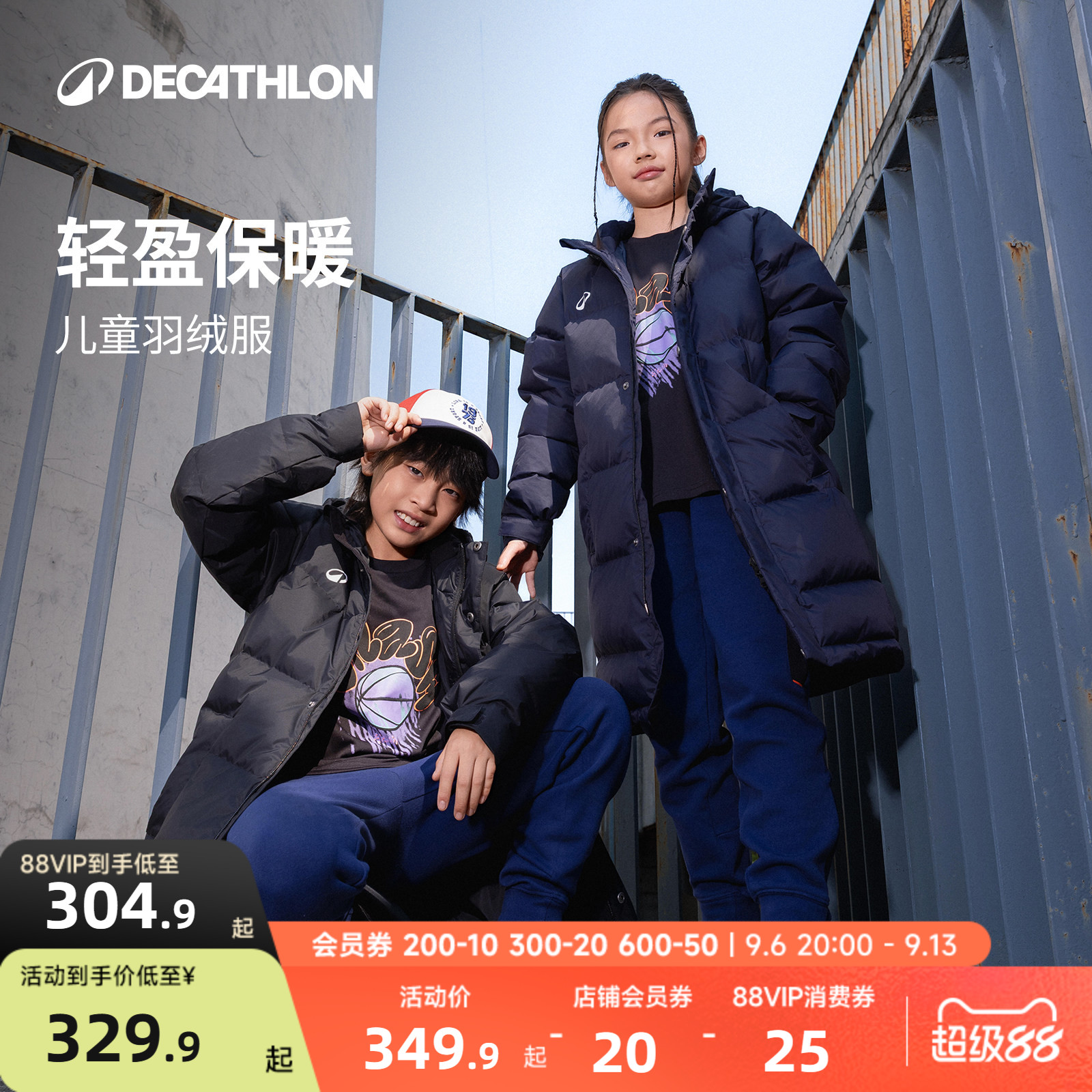 迪卡侬儿童羽绒服长款男女童秋冬保暖鸭绒新款加厚外套保暖冬CST1