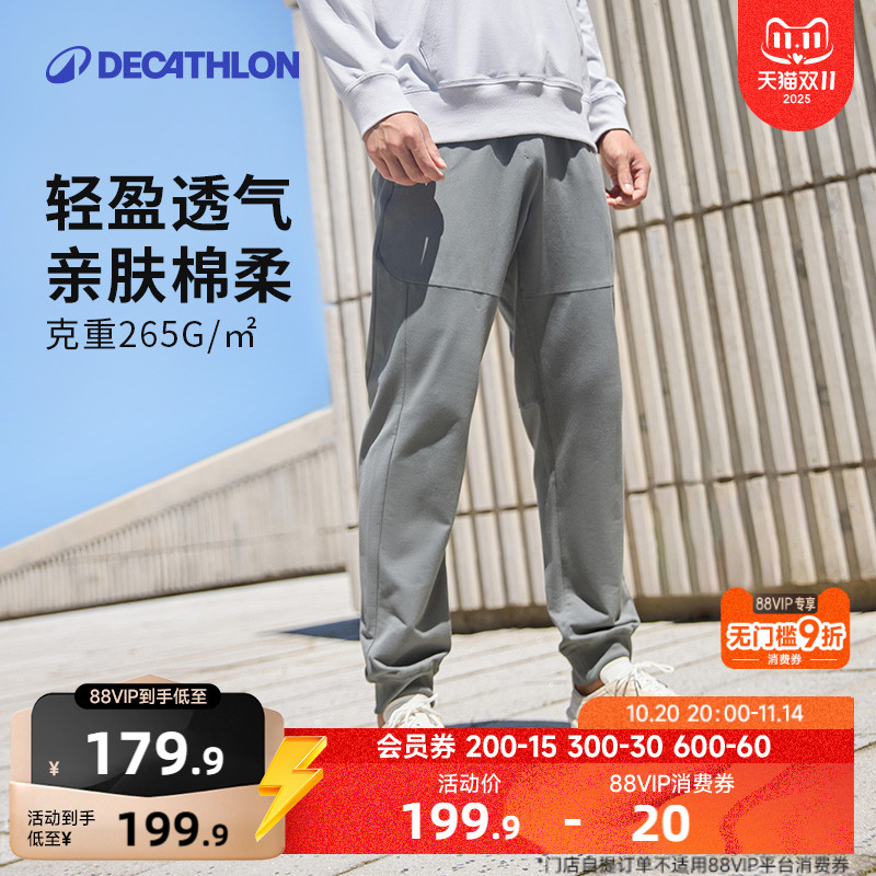 迪卡侬基础健身男弹力休闲裤