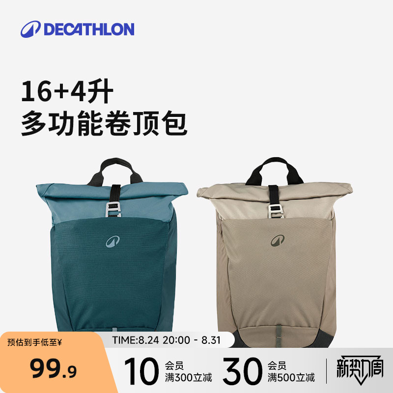 迪卡侬双肩包大容量男旅行背包女休闲运动通勤徒步户外背包ODBN