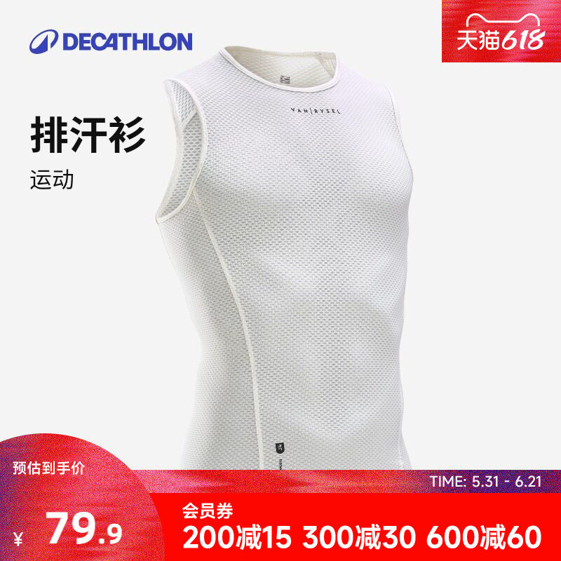 迪卡侬骑行内搭排汗衫公路车骑行服男款骑行打底速干背心上衣MORA