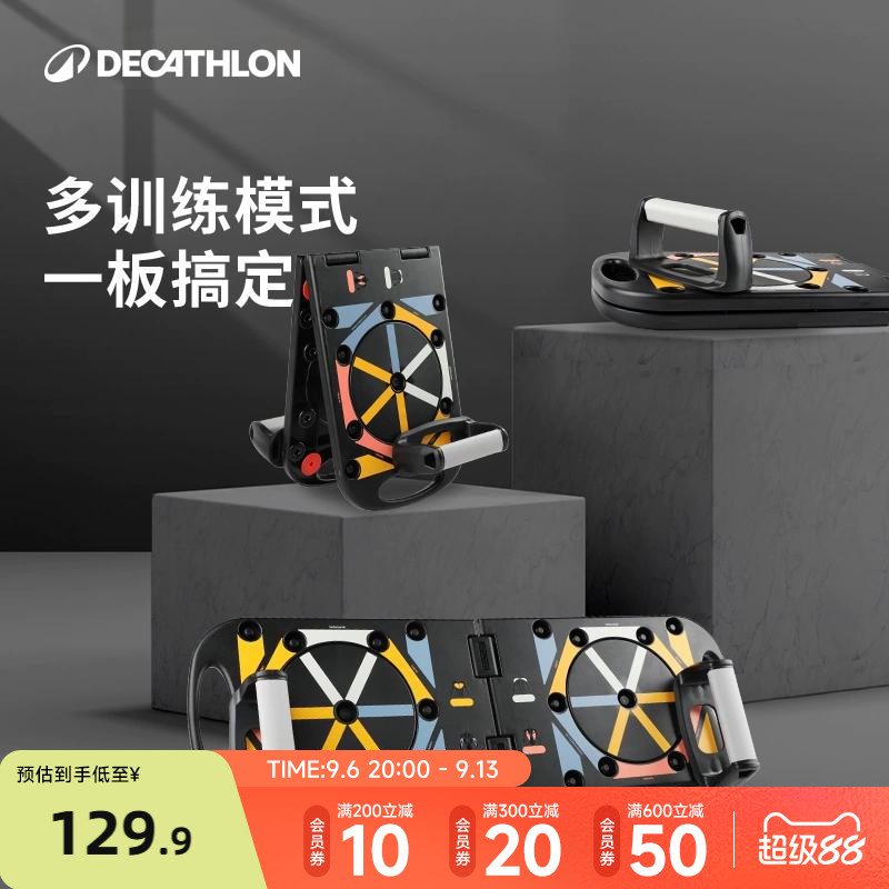 迪卡侬多功能神器材eysc支架板图片