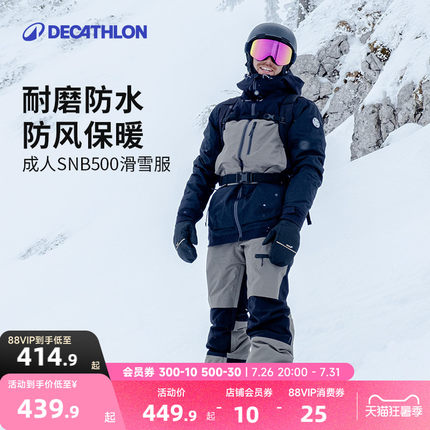 迪卡侬防水专业滑雪服SNB500女男单板成人专业滑雪服WWW3