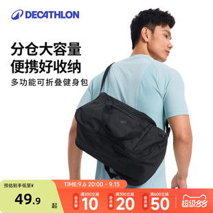 迪卡侬健身包男斜挎包旅行包游泳足球行李篮球托特包运动包女CSH4