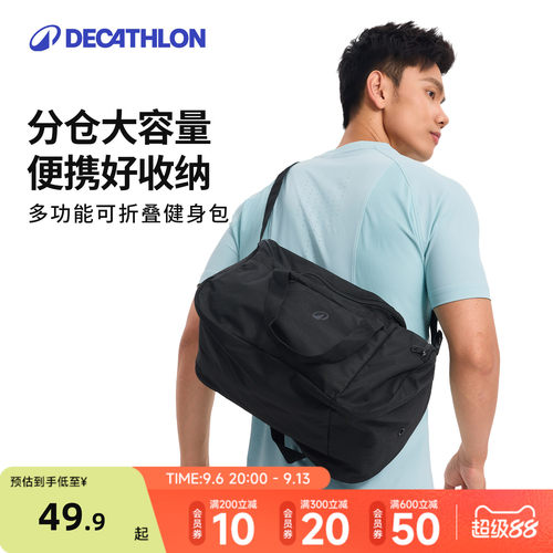 迪卡侬健身包游泳足球瑜伽