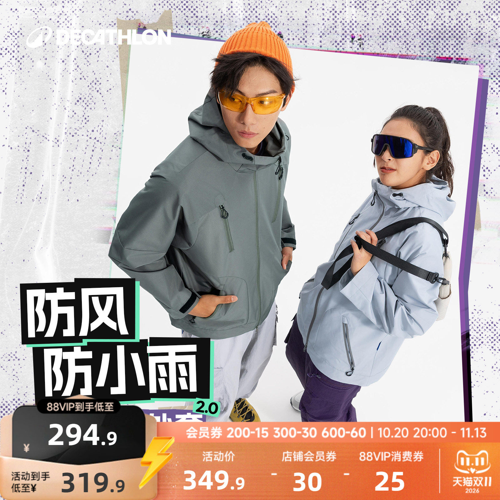 迪卡侬sportswear运动外套男女