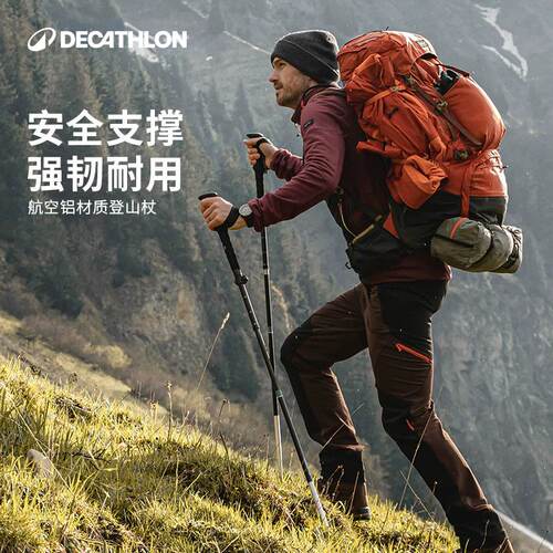 迪卡侬旗舰店轻量露营铝登山折叠