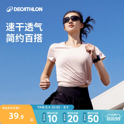 迪卡侬运动女跑步上衣短袖