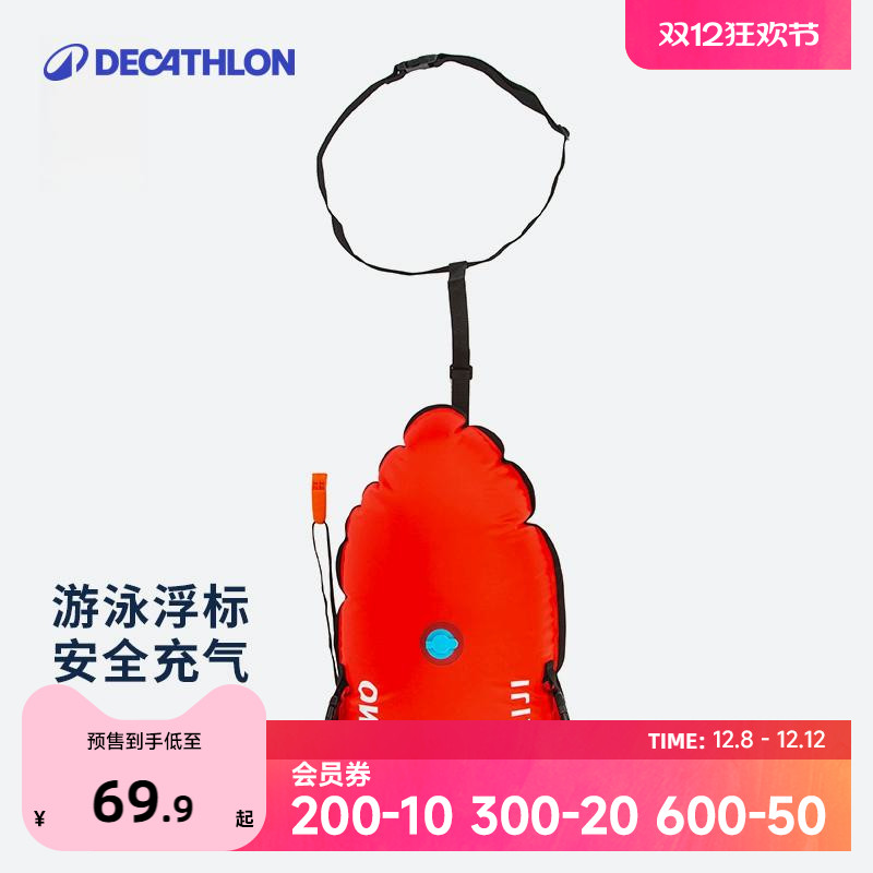 户外防溺水充气游泳浮标